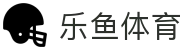 乐鱼体育世界杯正版APP下载 - 2026世界杯赛程比分直播 - 乐鱼入口